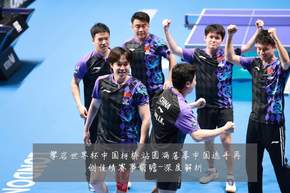 攀岩世界杯中国柯桥站圆满落幕中国选手再创佳绩赛事前瞻-深度解析